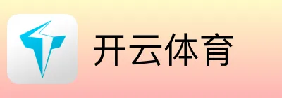 开云体育